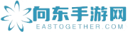 向东传奇合击网